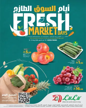 Ofertas de Lulu Eastern Province de 23 a 25 Dhuʻl-Qiʻdah 1447 AH (10 – 12 mayo 2026) Días de mercado frescos