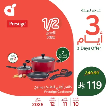 Panda Saudi Arabia offers from 23 to 25 Dhuʻl-Qiʻdah 1447 AH (10 – 12 May 2026) midweek