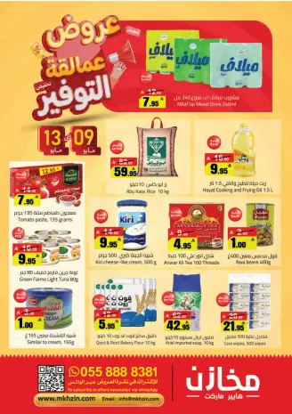 Saving stores offers in Tabuk from 22 to 26 Dhuʻl-Qiʻdah 1447 AH (9 – 13 May 2026) Savings Giants Offers