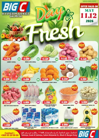 Ofertas de Hipermercado Big C Kuwait de 11 a 12 mayo 2026 Nuevas ofertas