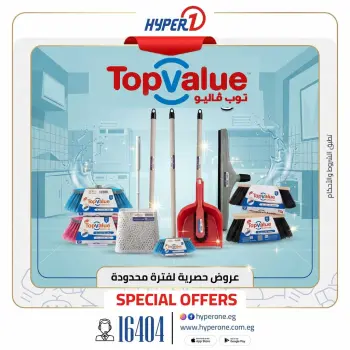 Offres Hyperone de 11 à 17 mai 2026 Offres de produits Top Value