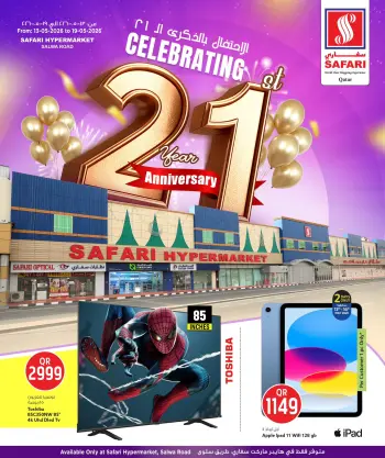 Ofertas de Hipermercado Safari Katar de 13 a 19 mayo 2026 Celebración del 21º aniversario
