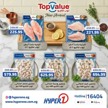 Offres Hyperone de 12 à 18 mai 2026 Offres de produits Top Value