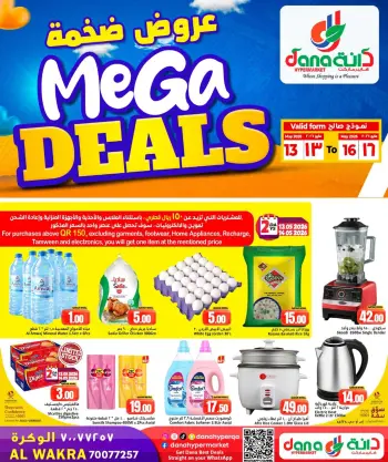 Offres Dana Hypermarchés Qatar de 13 à 16 mai 2026 MÉGA SOLDES