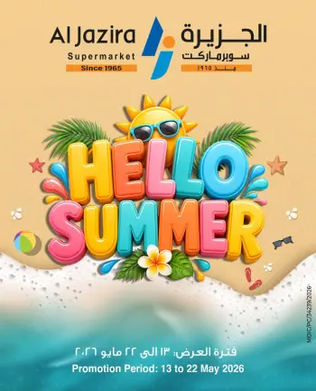 Al jazira supermarket Bahrain offers from 13 to 22 May 2026 Summer Deals