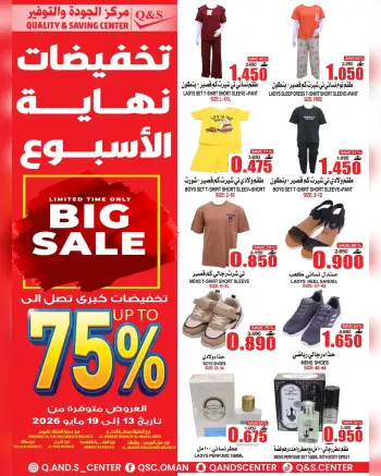 Quality & Saving center Oman offers from 13 to 19 May 2026 Big Sale