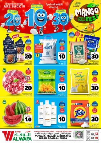 Ofertas de Hipermercado Al Wafa Riyadh, Al Kharj de 26 Dhuʻl-Qiʻdah a 2 Dhuʻl-Hijjah 1447 AH (13 – 19 mayo 2026) Exciting Number Shows