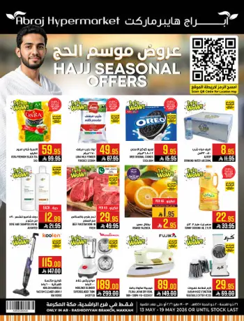 Abraj Hypermarket offers in Al Rashidiya from 26 Dhuʻl-Qiʻdah to 2 Dhuʻl-Hijjah 1447 AH (13 – 19 May 2026) Hajj Offers