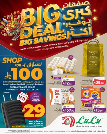 Ofertas de Lulu Región Occidental de 26 Dhuʻl-Qiʻdah a 2 Dhuʻl-Hijjah 1447 AH (13 – 19 mayo 2026) Grandes ofertas
