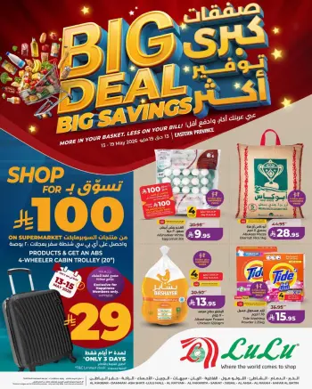 Ofertas de Lulu Eastern Province de 26 Dhuʻl-Qiʻdah a 2 Dhuʻl-Hijjah 1447 AH (13 – 19 mayo 2026) Grandes ofertas