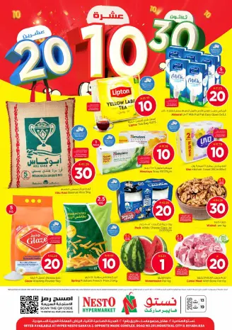 Ofertas de Nesto Arabia Saudita de 26 Dhuʻl-Qiʻdah a 2 Dhuʻl-Hijjah 1447 AH (13 – 19 mayo 2026) Figuras emocionantes