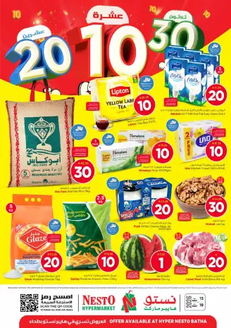 Ofertas de Nesto Albtha de 26 Dhuʻl-Qiʻdah a 2 Dhuʻl-Hijjah 1447 AH (13 – 19 mayo 2026) Exciting Number Shows