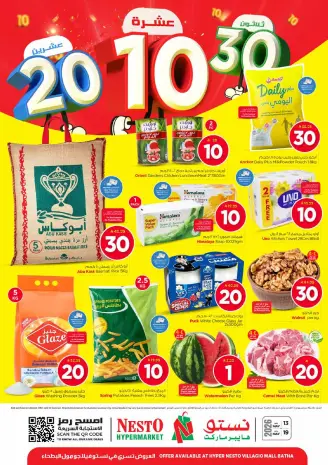 Ofertas de Nesto Centro comercial Villagio de 26 Dhuʻl-Qiʻdah a 2 Dhuʻl-Hijjah 1447 AH (13 – 19 mayo 2026) Exciting Number Shows