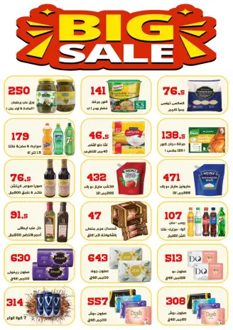 Ehab Elprince offers from 14 to 20 May 2026 Big Sale