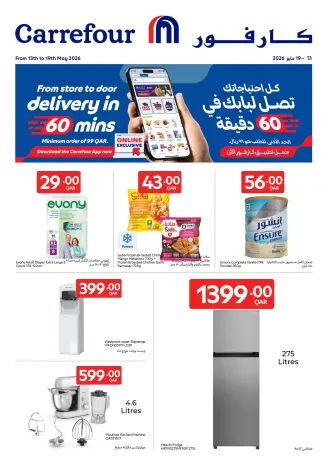 Offres Carrefour Qatar de 13 à 19 mai 2026 Offres exclusives (en ligne)