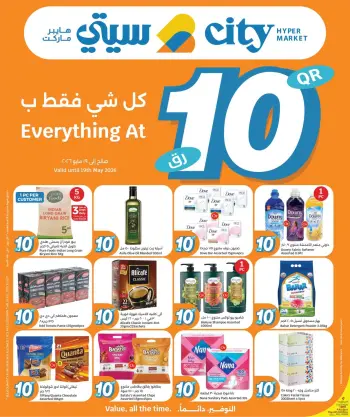 Ofertas de City hiper Katar de 13 a 19 mayo 2026 ¡Todo por sólo 10 riyales