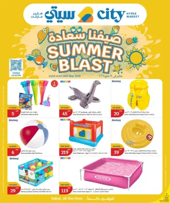 Ofertas de City hiper Katar de 13 a 19 mayo 2026 Ráfaga de verano