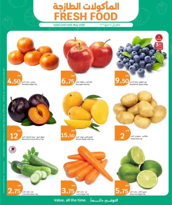 Ofertas de City hiper Katar de 13 a 16 mayo 2026 ofertas de comida fresca