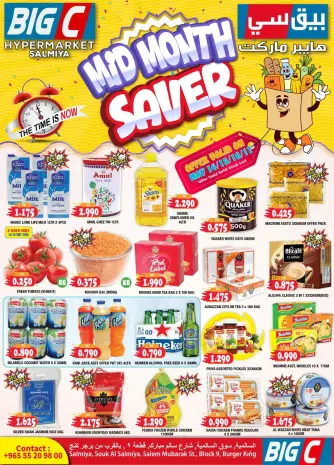 Ofertas de Hipermercado Big C Kuwait de 14 a 17 mayo 2026 Ahorro de mitad de mes