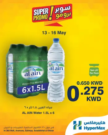 HyperMax offers in Salmiya, Alslybkhat, 360 Mall, The Avenues, Al khiran from 13 to 16 May 2026 Super Promo Offers