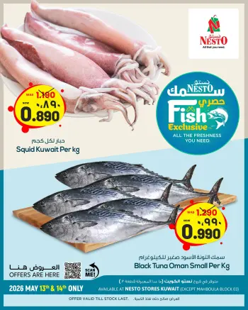 Ofertas de Nesto Hipermercados Kuwait de 13 a 14 mayo 2026 Ofertas exclusivas de pescado