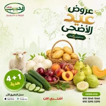 Ofertas de mercado Al Habeeb Egipto de 13 a 18 mayo 2026 Ofertas de Eid al-Adha