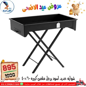 عروض سنتر الفراعنة مصر من ١٣ حتى ١٩ مايو ٢٠٢٦ عروض عيد الأضحى