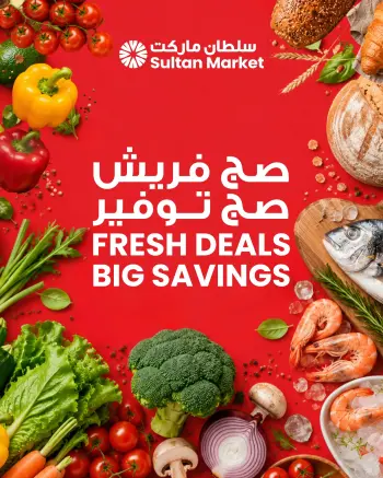 Offres Centre Sultan Koweït de 13 à 19 mai 2026 De nouvelles offres, de grosses économies