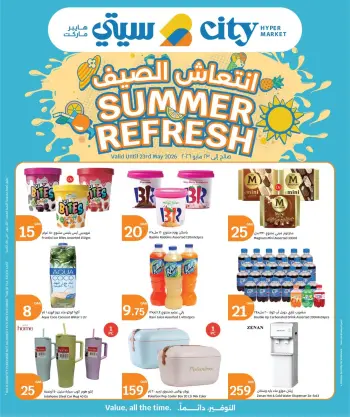 Ofertas de City hiper Katar de 14 a 23 mayo 2026 Refresco de verano