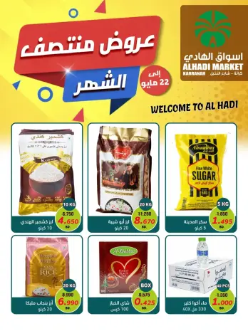 Ofertas de Mercados de Al Hadi Bahréin de 14 a 22 mayo 2026 Ofertas a mitad de mes