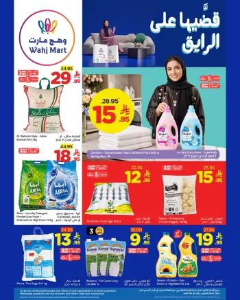 Wahj Mart Saudi Arabia offers from 27 Dhuʻl-Qiʻdah to 4 Dhuʻl-Hijjah 1447 AH (14 – 21 May 2026) Deals spent on the rayek
