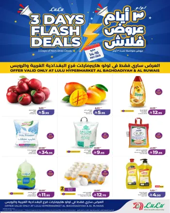Ofertas de Lulu Al-Baghdadiyah de 27 a 29 Dhuʻl-Qiʻdah 1447 AH (14 – 16 mayo 2026) Ofertas Flash de 3 días