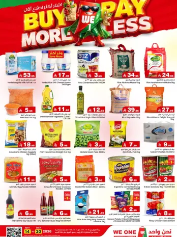 We One Shopping Saudi Arabia offers from 27 Dhuʻl-Qiʻdah to 3 Dhuʻl-Hijjah 1447 AH (14 – 20 May 2026) Buy more, pay less