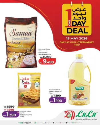 Ofertas de Lulu Bahréin viernes 15 mayo 2026 Oferta de un día