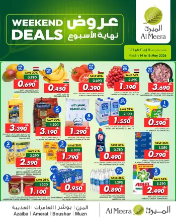 Ofertas de Al Meera Oman de 14 a 16 mayo 2026 Ofertas de fin de semana