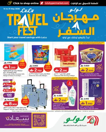 Ofertas de Lulu Oman de 14 a 31 mayo 2026 Ofertas del Festival de Viajes