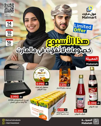 Offres Malmart Almabylh de 14 à 16 mai 2026 Offres week-end