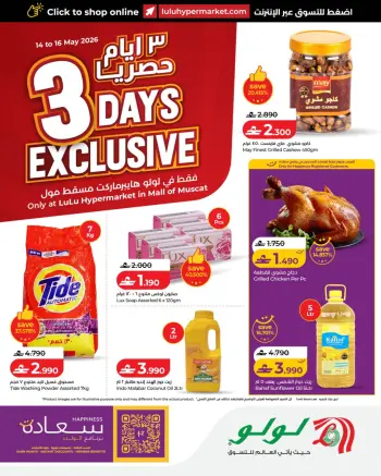 Ofertas de Lulu Centro comercial de Mascate de 14 a 16 mayo 2026 Ofertas Exclusivas de 3 Días