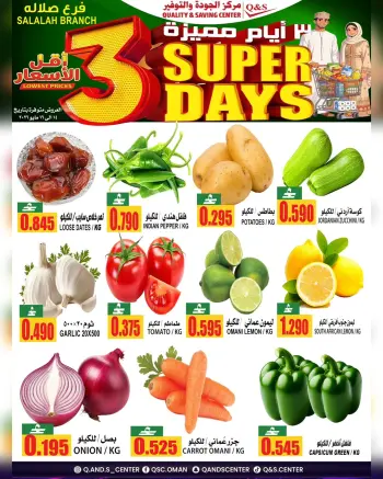 Quality & Saving center offers in Salalah from 14 to 16 May 2026 Super Days Deals
