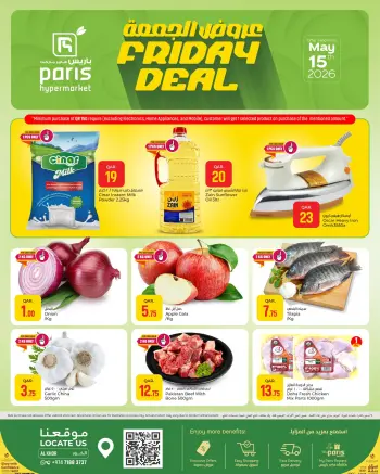 Offres Paris hypermarché Al Khor vendredi 15 mai 2026 Offres du Vendredi