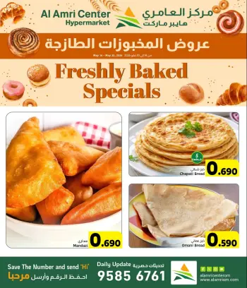 Offres Centre Al Amri Oman de 14 à 19 mai 2026 Offres de boulangerie