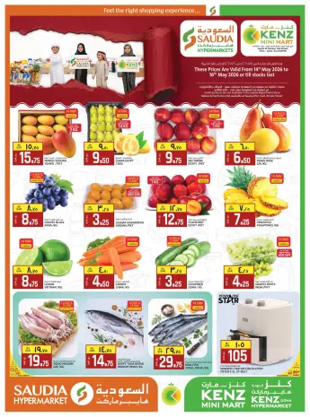 Ofertas de Grupo Saudia Katar de 14 a 16 mayo 2026 Ofertas de fin de semana