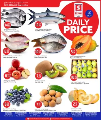 Ofertas de Hipermercado Safari Katar sábado 16 mayo 2026 Precios diarios