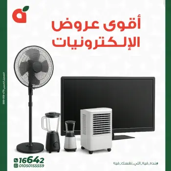 عروض بنده مصر من ١٥ حتى ٣١ مايو ٢٠٢٦ أقوى عروض الإلكترونيات