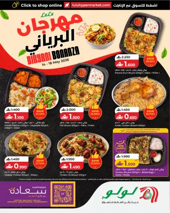 Ofertas de Lulu Oman de 14 a 18 mayo 2026 Festival de Biryani