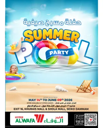 Al Wafa Hypermarket offers in Shola Mall, Khurais Mall, Seiko from 27 Dhuʻl-Qiʻdah to 23 Dhuʻl-Hijjah 1447 AH (14 May – 9 June 2026) Summer Pool Party