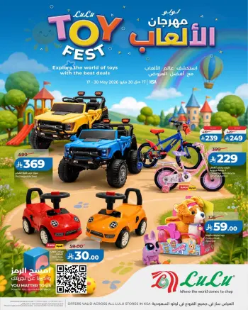 Ofertas de Lulu Arabia Saudita de 30 Dhuʻl-Qiʻdah a 13 Dhuʻl-Hijjah 1447 AH (17 – 30 mayo 2026) OFERTAS DEL FESTIVAL DE JUGUETES