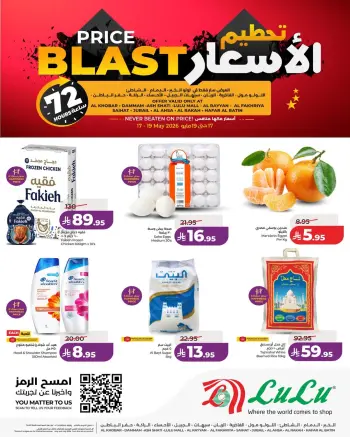 Ofertas de Lulu Eastern Province de 30 Dhuʻl-Qiʻdah a 2 Dhuʻl-Hijjah 1447 AH (17 – 19 mayo 2026) Precio aplastante