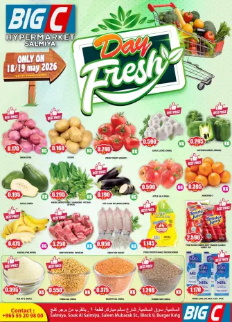 Ofertas de Hipermercado Big C Kuwait de 18 a 19 mayo 2026 Nuevas ofertas