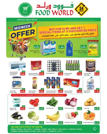 Offres FOOD WORLD Bahrein de 18 à 21 mai 2026 Offres spéciales en milieu de semaine